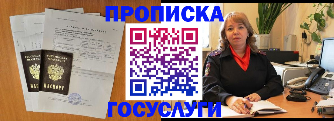 временная регистрация собственник в Уржуме