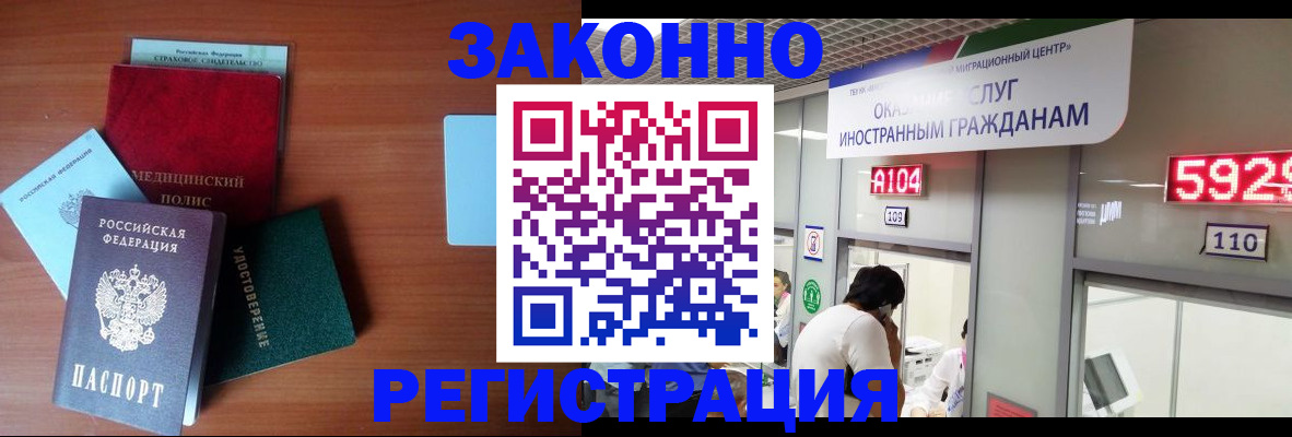 прописка гарантия в Уржуме