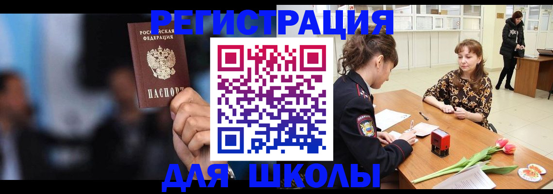 временная регистрация для всех в Уржуме