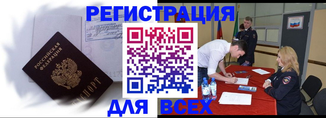 временная регистрация надежно в Уржуме