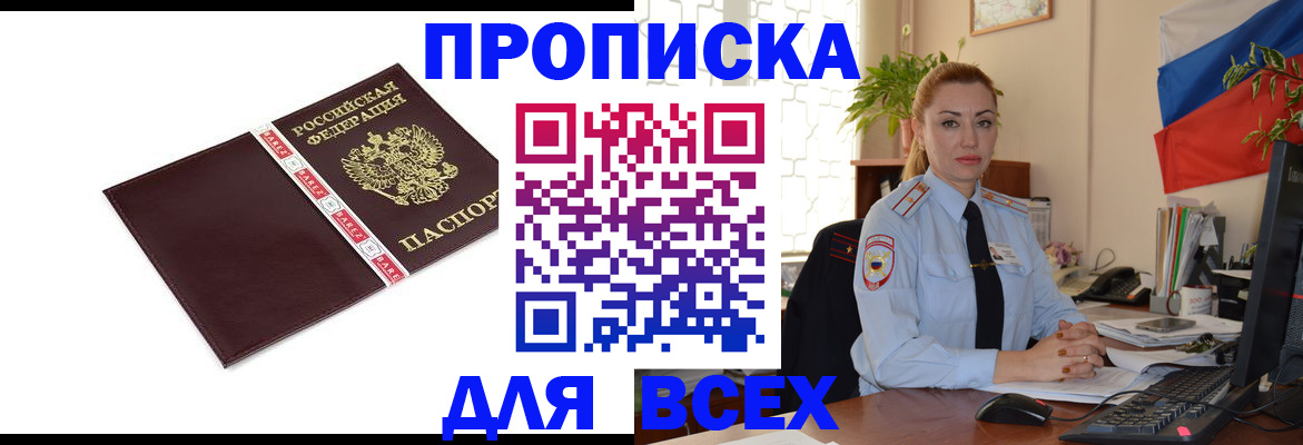 временная регистрация купить в Уржуме