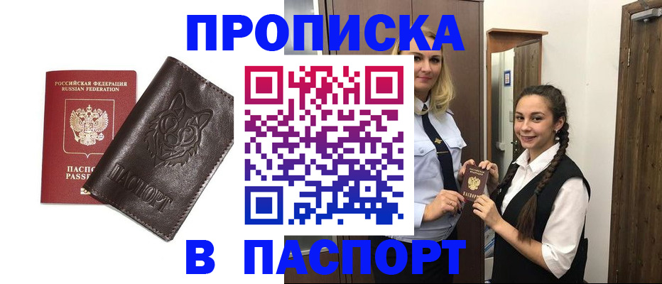 пропишу в квартире в Уржуме