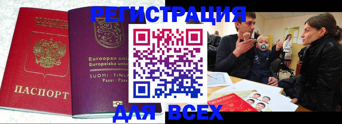прописка для школы в Уржуме