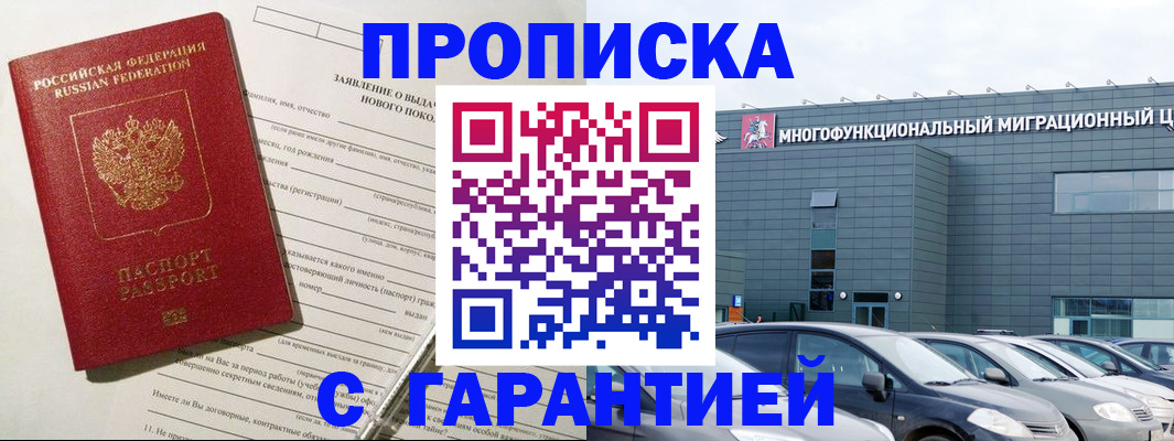 прописка поиск в Уржуме