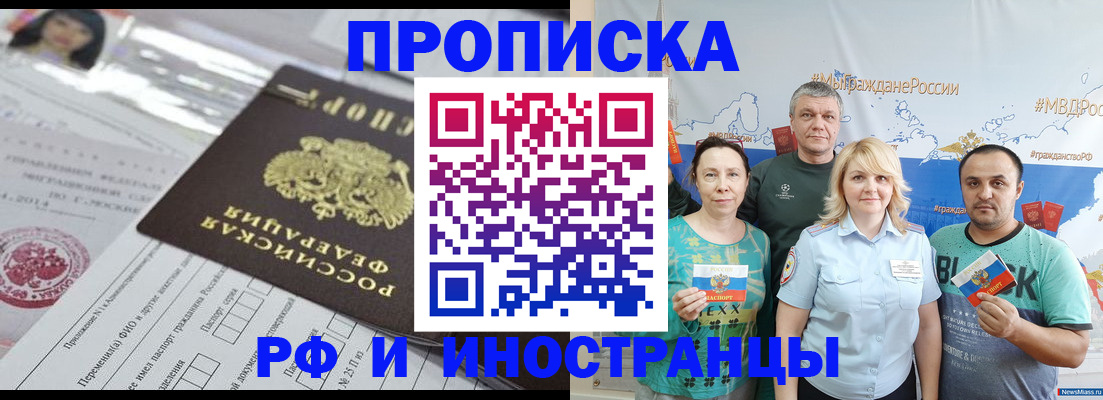 прописка законно в Уржуме