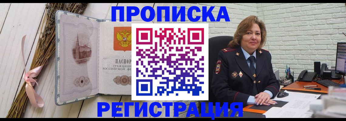 прописка гарантия в Уржуме